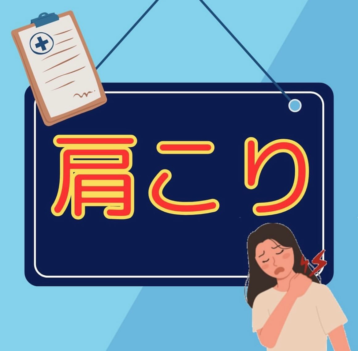 肩こりに悩む女性が首を押さえているイメージ写真