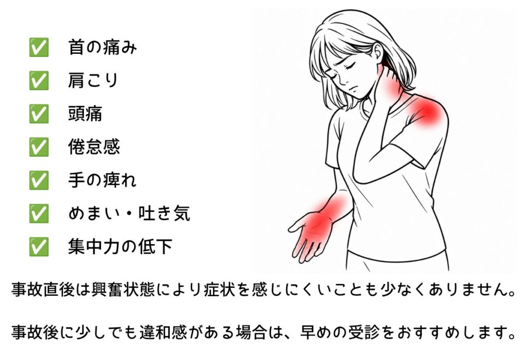 交通事故治療のむち打ち、頭痛、肩こり、背部痛、めまいはほねつぎ極癒で治療。親切で丁寧
