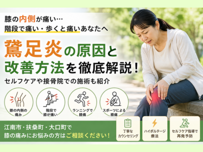 膝の痛みや鵞足炎（がそくえん）で悩むランナー