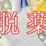 「薬なしで花粉症を軽減！水素吸入で症状を抑える新しい選択肢」