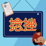 「スポーツ中に捻挫して座り込む選手｜ケガ予防とリハビリ」