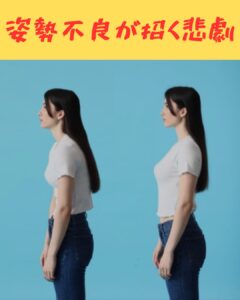 30代はスマホ猫背。 40代はデスクワーク疲れ。 50代からは、気づけば「老け見え猫背」。