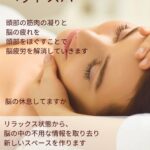 目を閉じて気持ちよさそうに施術を受ける女性