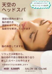 目を閉じて気持ちよさそうに施術を受ける女性