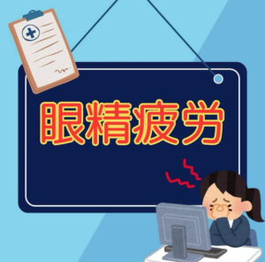 目の奥を押さえながらつらそうにパソコン作業をするビジネスパーソン