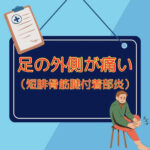 トレーニング前にストレッチをする男性アスリートの足元