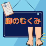 夕方になるとパンパンになる脚をさすっている女性。むくみで重だるい表情