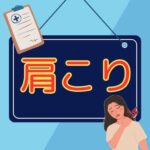 肩こりに悩む女性が首を押さえているイメージ写真