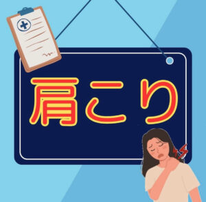 肩こりに悩む女性が首を押さえているイメージ写真