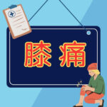 膝痛に悩む人がストレッチで予防する様子を写した写真。