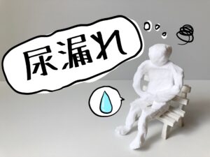 骨盤の歪みと尿漏れの関係を示す図解