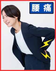 腰痛に悩む女性