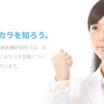 水素療法の可能性