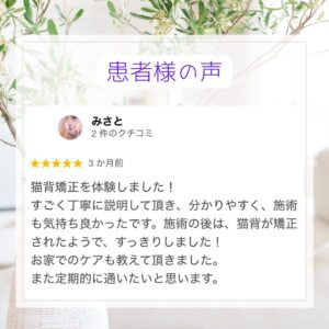 患者様からの口コミ 40代 エステティシャン 女性