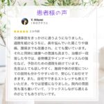 ほねつぎ極癒にいただいた口コミ紹介50代　女性　飲食店勤務