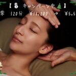 ドライヘッドスパとフェイシャルエステのWコース