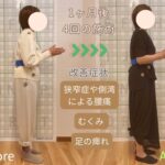 脊柱管狭窄症で腰痛と脚のしびれで悩む女性