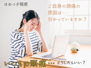 頭痛で悩む30代デスクワーカー