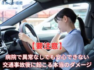 交通事故に遭遇した女性