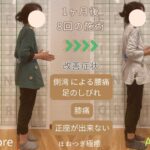 腰痛、膝痛、足の痺れ、側湾症で悩む女性の施術