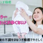 産後の不調で悩む女性