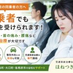 交通事故後の車内で首を押さえる助手席の女性