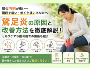 膝の痛みや鵞足炎（がそくえん）で悩むランナー