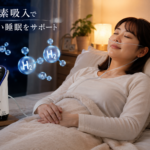 水素吸入器を使いながらベッドでリラックスする女性。睡眠の質と水素吸入の関係をイメージした画像