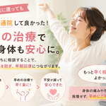 交通事故後に早めに通院して身体の痛みや不安が軽減し、安心した表情でストレッチをする女性