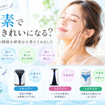 水素と肌の関係や美容への可能性を紹介する女性と水素機器のイメージ画像