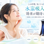 乾燥肌を気にする女性と水素吸入器を描いた、水素吸入と肌のうるおいに関するイメージ画像