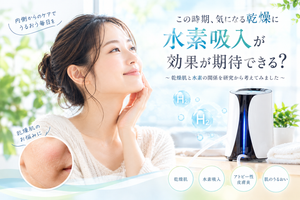 乾燥肌を気にする女性と水素吸入器を描いた、水素吸入と肌のうるおいに関するイメージ画像